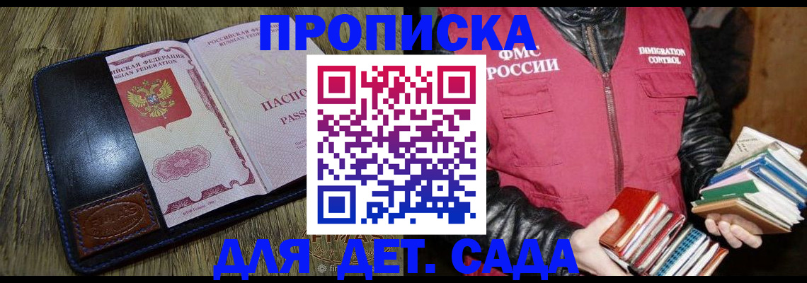 прописка для кредита в Белорецке